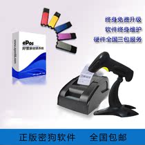 Cash register software system Business super womens clothes shoes childrens clothing shoes hats bags small ticket machine scanning gun easy to use