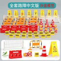 Childrens traffic signs toys traffic lights road signs roadblocks traffic maps toy car scene models