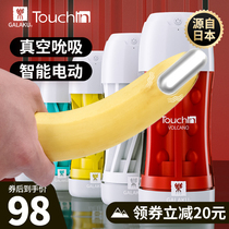 airplane cup silent mens electric water spray penis stretcher physiotherapy massage automatic male student portable invisible