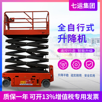 Lift Full self-propelled hydraulic aerial work truck Mobile scissor electric remote control self-propelled intelligent lifting platform