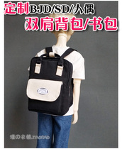 Custom SD BJD baby bag shoulder backpack bag square color cross-shoulder black rice