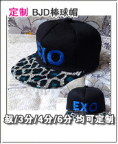 Customized SD little cloth girl head BJD baseball cap EXOBAO WEN color color hip hop cap