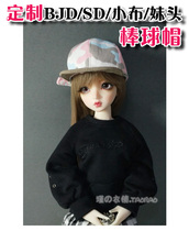 Custom SD small cloth girl head BJD baseball cap camouflage color color color hip cap cap cap