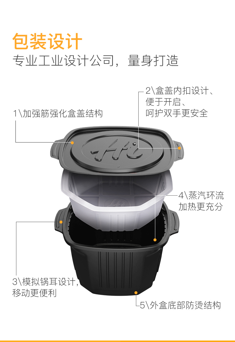 海底捞方便速食自煮火锅3盒装