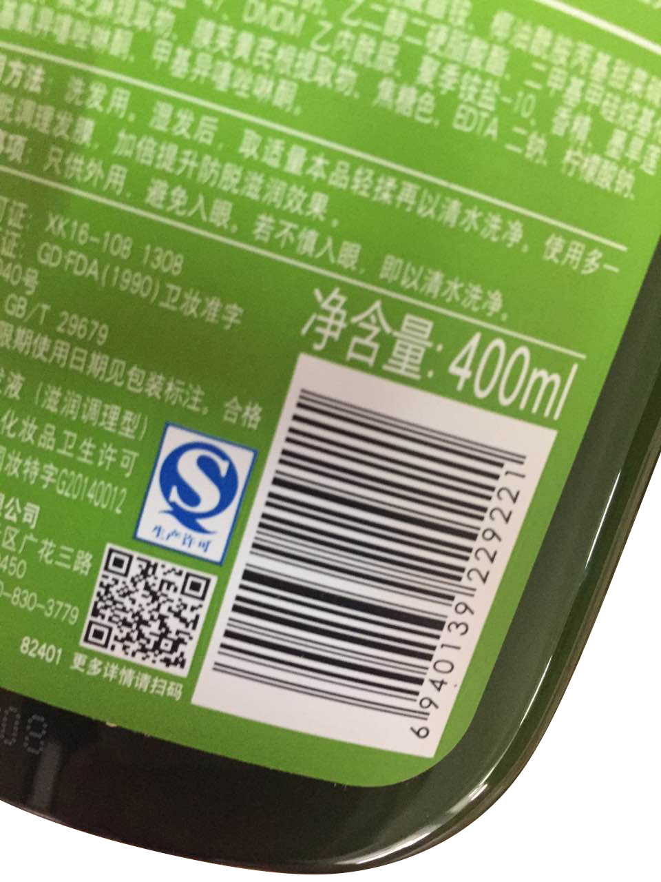 霸王控油去屑防脱洗发水强根健发固发洗发液中草药男女洗发露正品