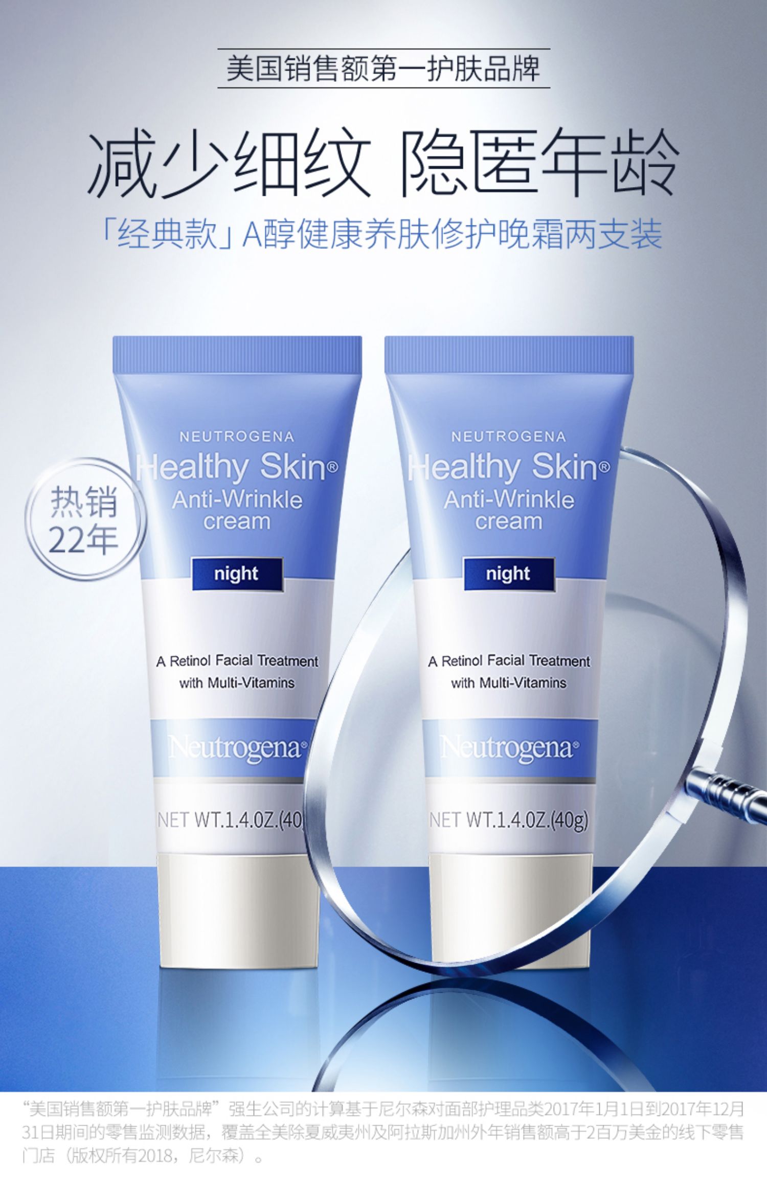 neutrogena/露得清a醇晚霜抗初老抗皱保湿视黄醇面霜40g两支装_优惠券