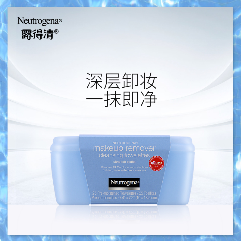 Neutrogena/露得清卸妆湿巾一次性免洗便携式温和湿巾盒装—秒杀