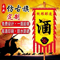 Sanjiu workshop flag of tavern flags Shuaiqi liquor store flags flag of tavern biao qi fan martial arts fell bowl flag of tavern Chinese snacks