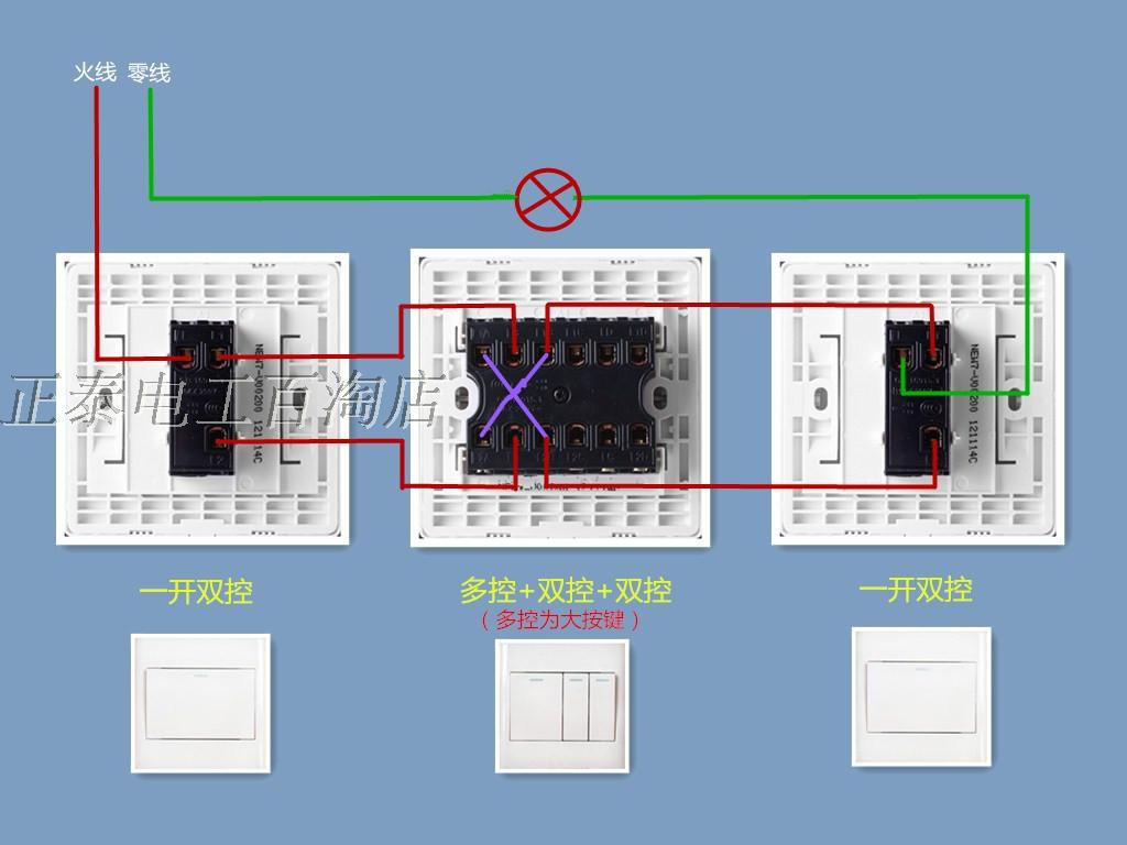 正泰电工new7d 86型暗装 三开多控 双控 中途组合开关面板 订制