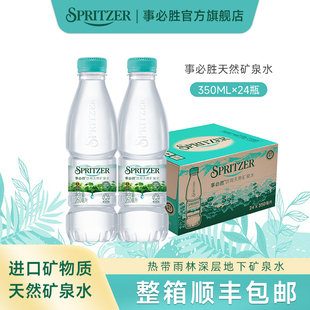 spritzer事必胜天然矿泉水马来西亚350ml*6瓶/箱矿物质饮用水