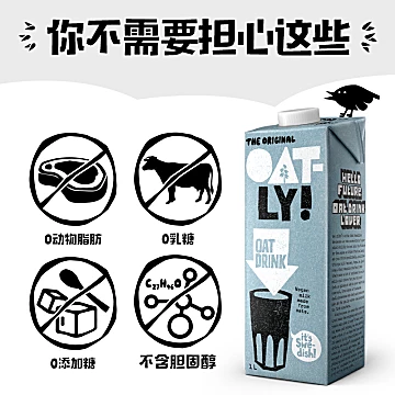 【OATLY】噢麦力低脂燕麦奶1升*2瓶[52元优惠券]-寻折猪