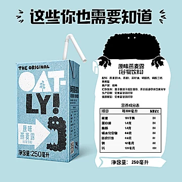 OATLY噢麦力燕麦奶燕麦露便携装*6[20元优惠券]-寻折猪