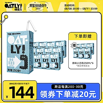 OATLY噢麦力燕麦奶谷物饮料原味[50元优惠券]-寻折猪