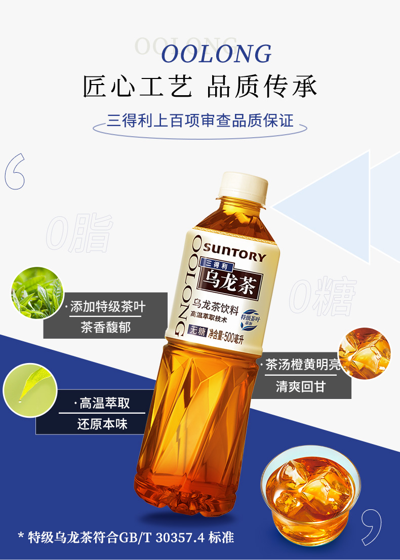 三得利乌龙茶无糖饮料整箱500ml*15瓶