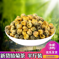 Chrysanthemum Tea Tea Chrysanthemum chrysanthemum King White Chrysanthemum hangs bulk 250 kt grade with wolfberry honeysuckle tea tea