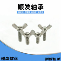 Butterfly screws CHBS6 8 10 12 12 20 20 25 30 35 40 45 50