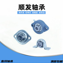 With seat bearing BRTD BRTH BRTG 12 15 15 20 20 25 35 rhombus steel sheet stamping base