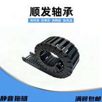 Pleasant Aheda VBK21 Tongtong mute towed chain engineering machine tool cable caterpillar VBF11 manipulator towed chain trunking 25