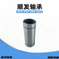 LMUD LMUDM6 8 10 12 13 20 25 30 30 30 bearing medium-sized straight column type alternative