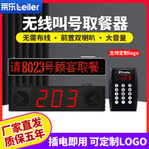 Wireless Fetch callers Restaurant Restaurant Restaurant Hotel Noodle spicy and hot milk tea shop Clinic Dining Ware Queuing to call the number bell