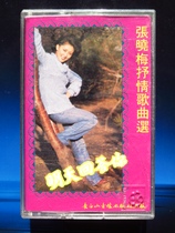(Original) Zhang Xiaomeis lyrical songs are selected tomorrow to answer you (genuine tape) 95 new