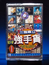 (Original) Strong hand goods three strong Dingli Zhong Hanliang Meng Tingwei Anita (Chinese singing genuine tape)