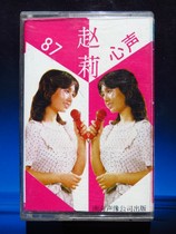 (Original) Zhao Li 87 Voice (genuine tape)