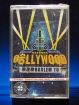 (Original) Yu Chengqing Harlem Music Cinema (Shanghai Sound and Image Genuine Tape) Unopened
