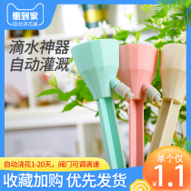 Watering artifact Lazy special automatic watering watering device Self-absorption household timing automatic drip water seepage device