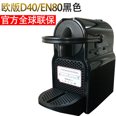 进口nespresso inissia雀巢小型家用全自动胶囊咖啡机意式C40 D40