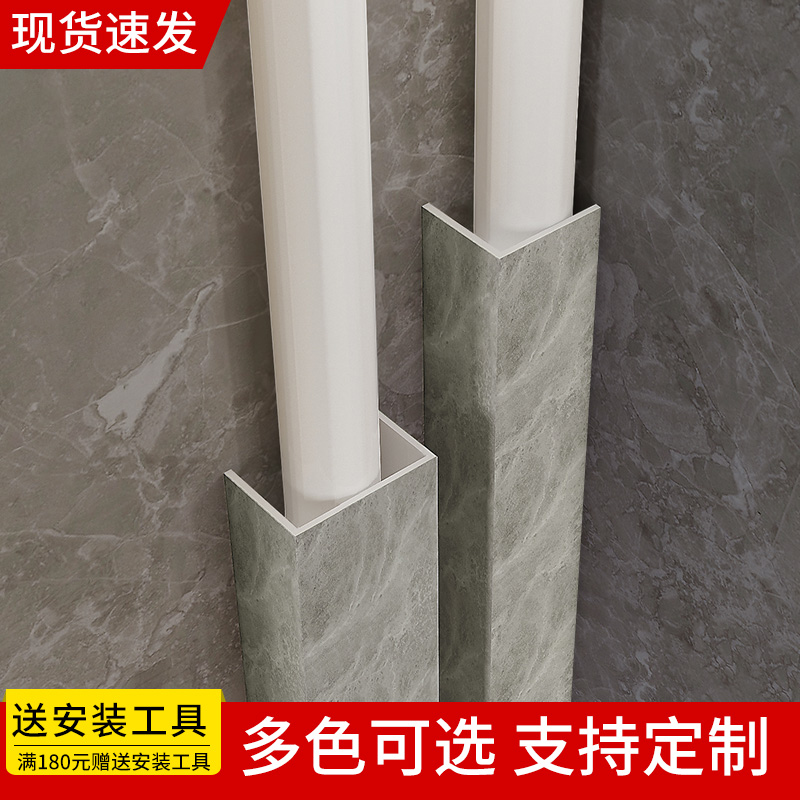 Package sewer pipe decorative corner protector gas gas natural gas kitchen bathroom shield pvc shield material