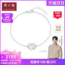 New Chow Tai Fook Xuanbin 925 series from the heart 18K gold diamond bracelet U183302 selection
