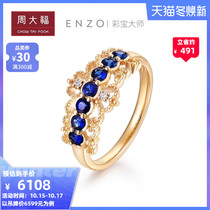 Chow Tai Fook ENZO Sissi Series 18K Gold Sapphire Female Ring Set Diamond Ring EZV4461 Selection