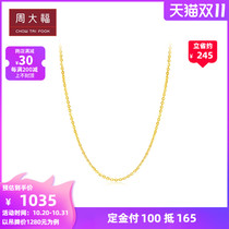 New Chow Tai Fook Jewelry Joker O-character 18K gold chain necklace E126852 selection