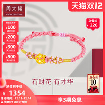 Chow Tai Fook Dafu Red Series Rape Flowers Have Money Flower Full Gold Gold Transfer Bead Rope Small Peach Blossom EOR508