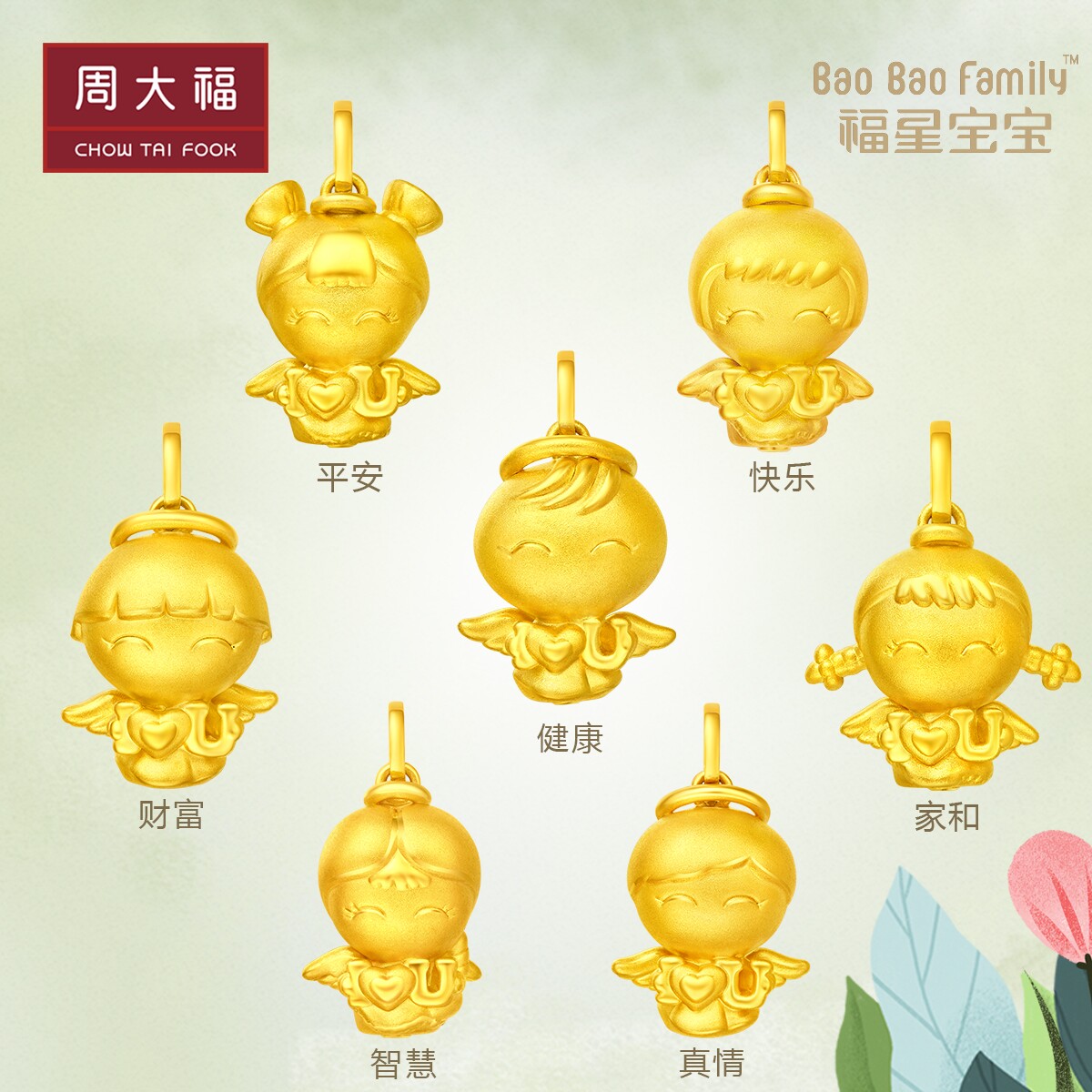 周大福3d福星宝宝暖萌小福星黄金吊坠r多款可选礼品精品