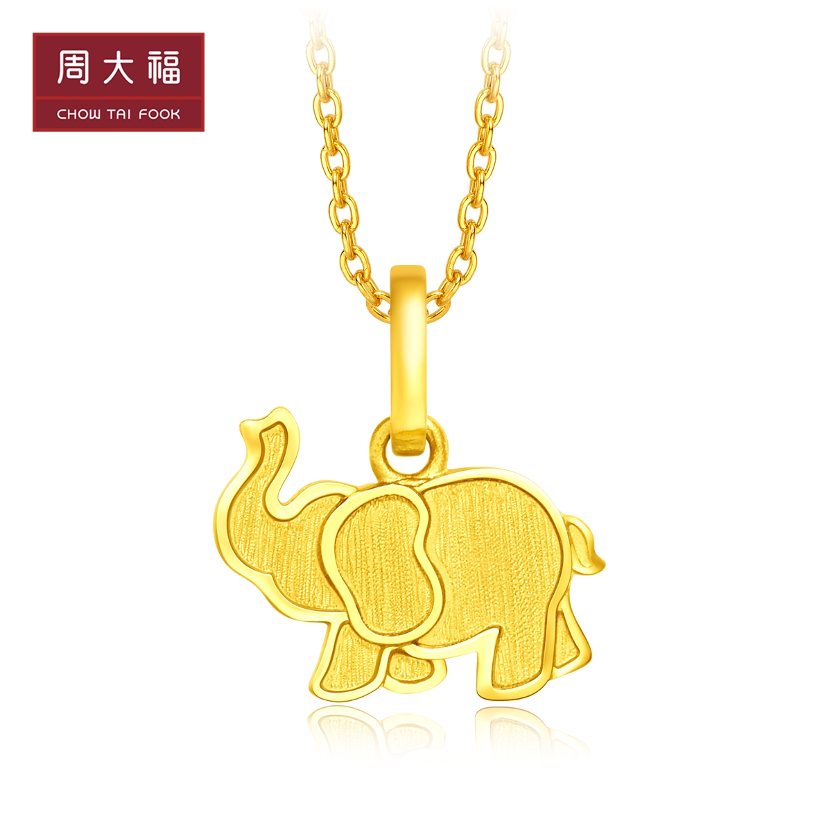 周大福珠宝首饰个性大象足金黄金吊坠计价f221558精品