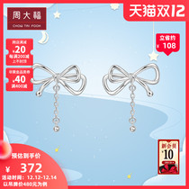 Chow Tai Fook Jewelry Bow 925 Silver Ear AB39901 Preferred Gift