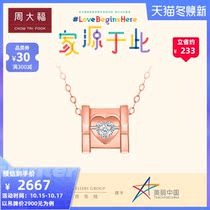 (Home source in this theme product) Chow Tai Fook smart heart 18K gold diamond necklace pendant U183882