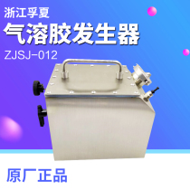 TDA-4B ZJSJ-012 Aerosol Generator in Fuxia Zhejiang