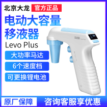 Beijing Dalong LevoPlus series large-capacity electric transfer device