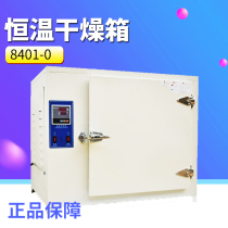 Constant temperature drying oven industrial welding rod high temperature oven test box 400 degrees 500 degrees C melt spray cloth mold oven