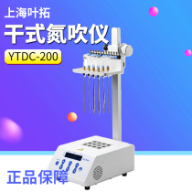 Shanghai Yetuo YTDC-200 400 12 hole dry nitrogen blowing instrument 24 hole nitrogen purge instrument concentration blow dry