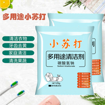 (25g * 50 packs) baking soda powder multifunctional cleaner kitchen decontamination artifact