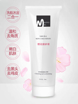 Cat beard cherry blossom scrub body Bath men and women remove chicken skin horny face clean pore black head 250g