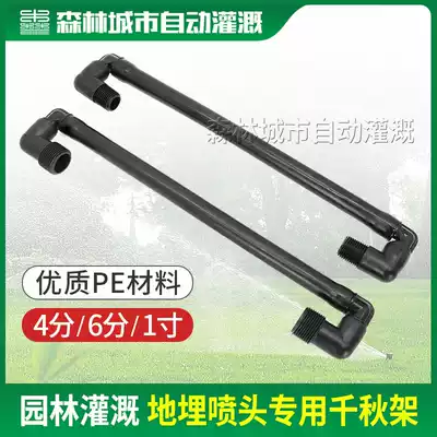 4 points 6 points 1 inch universal steering outer wire Qianqiu frame buried nozzle special protector articulated riser