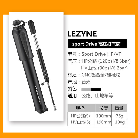 Lezyne Sport Drive HP 자전거 휴대용 아메리칸 프랑스 구강 미니 펌프 120psi Lezyne Sport Drive HP 자전거 휴대용 아메리칸 프랑스 구강 미니 펌프 120psi