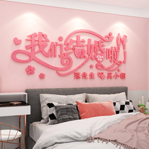 We are married Wall wall sticker painting Wedding room Bedroom bedside TV background decoration arrangement warm self-adhesive