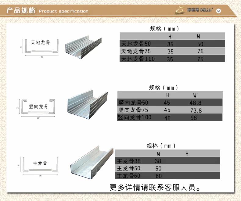 德丽斯轻钢龙骨边龙骨u型l型边龙骨