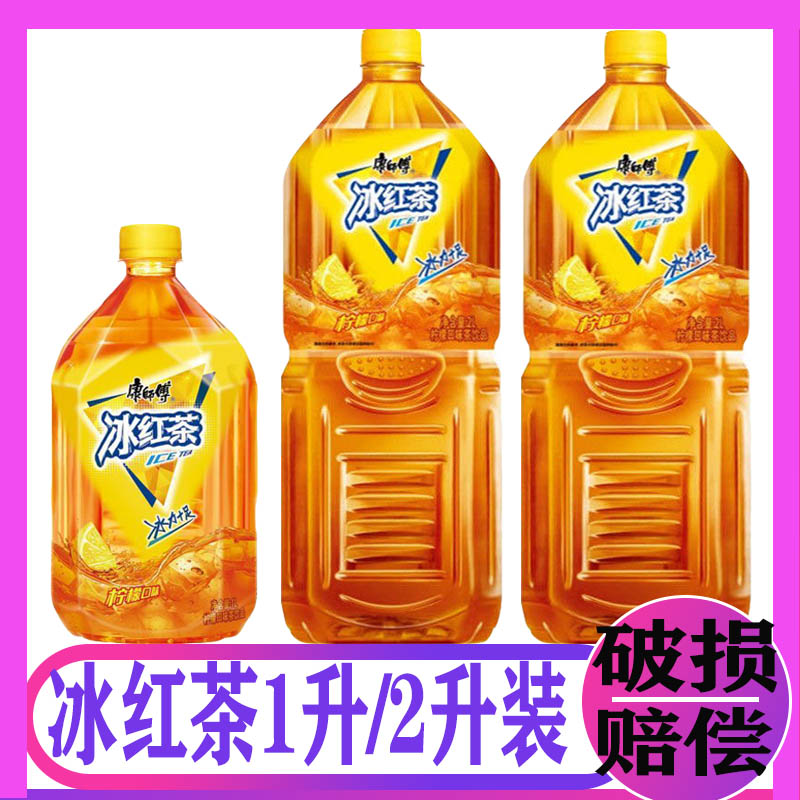 康师傅冰红茶饮料整箱1l*12瓶 /6瓶橙汁水果饮品夏日